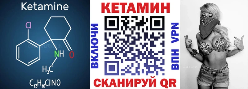 Кетамин VHQ  Купить  Рассказово 