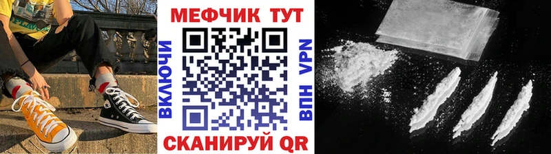 Купить где  Рассказово  МЕФ кристаллы 